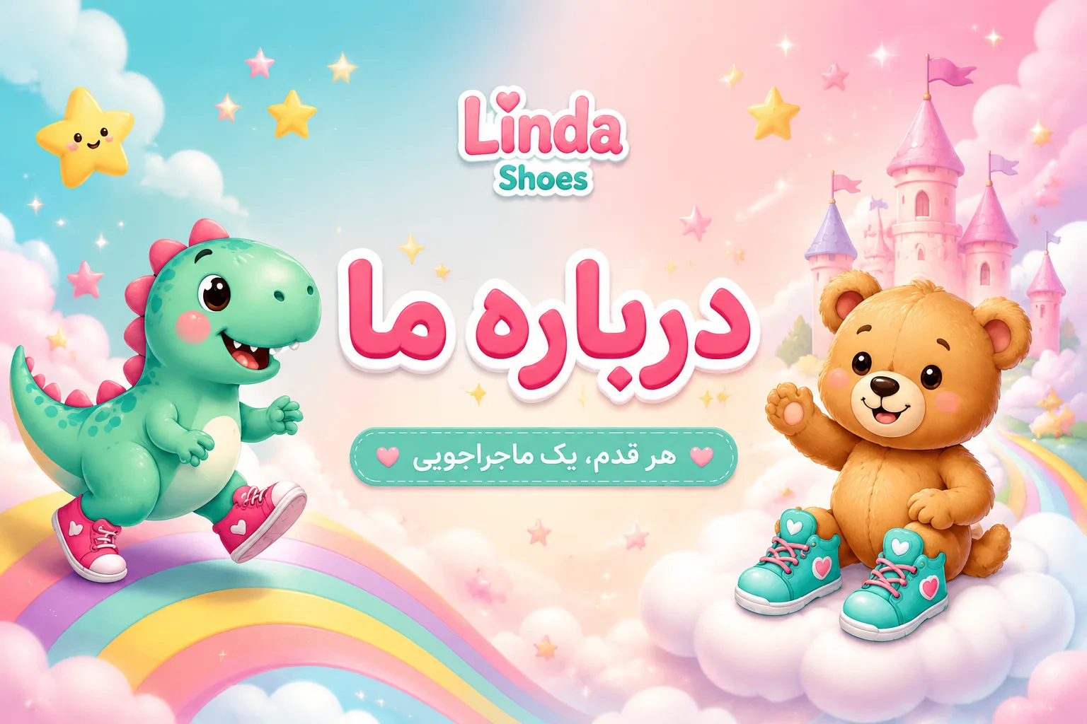 لیندا شوز