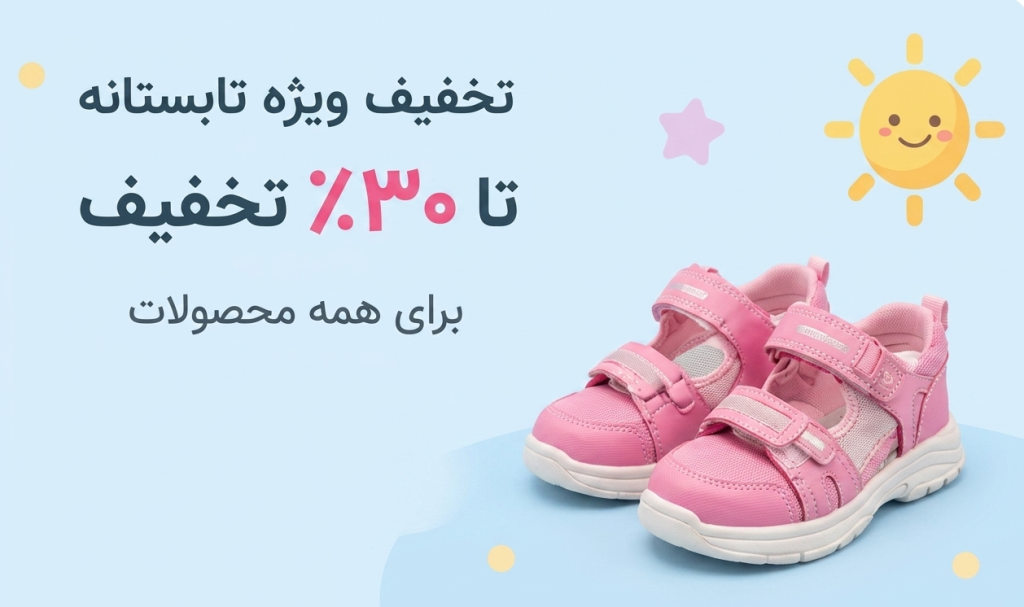 لیندا شوز پاساژ ولیعصر